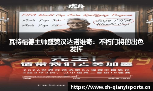 千亿球友会体育官网