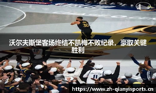 千亿球友会体育官方网站