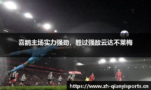千亿球友会体育平台