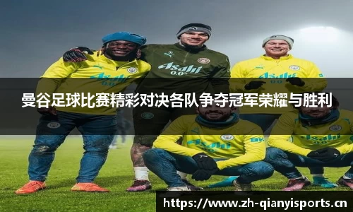 千亿球友会体育