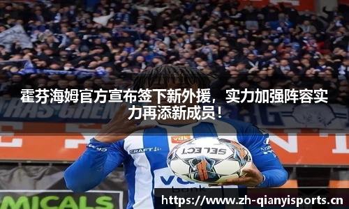 千亿球友会体育官网