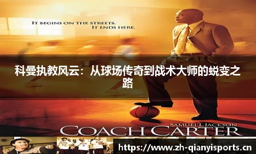 千亿球友会体育官网