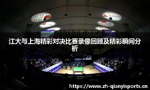 千亿球友会体育官网