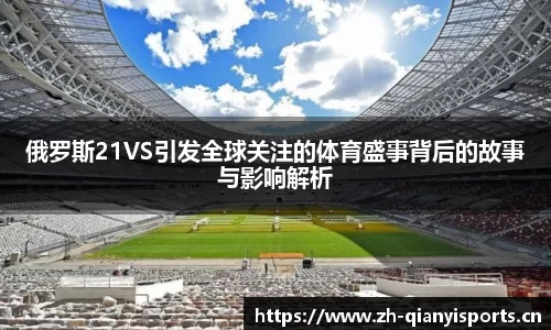 千亿球友会体育官网